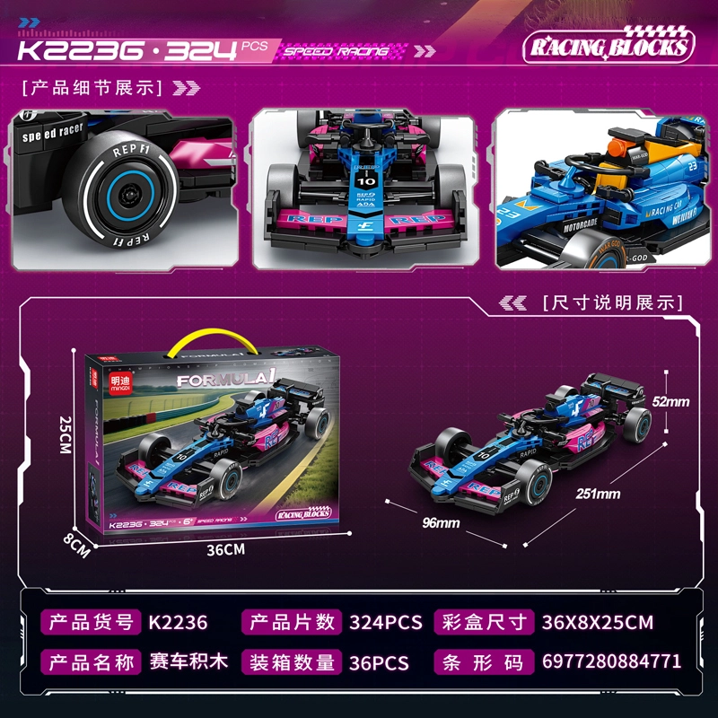 F1 330pcs323pcs324pcs K2234-K2236