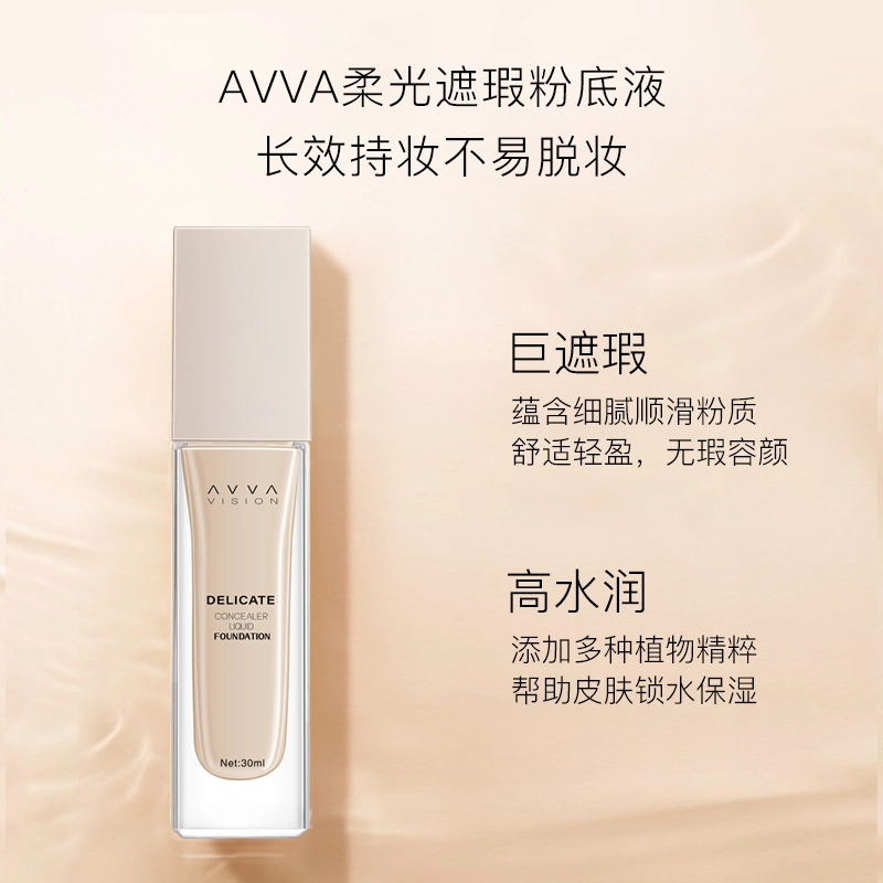 AVVA VISION
