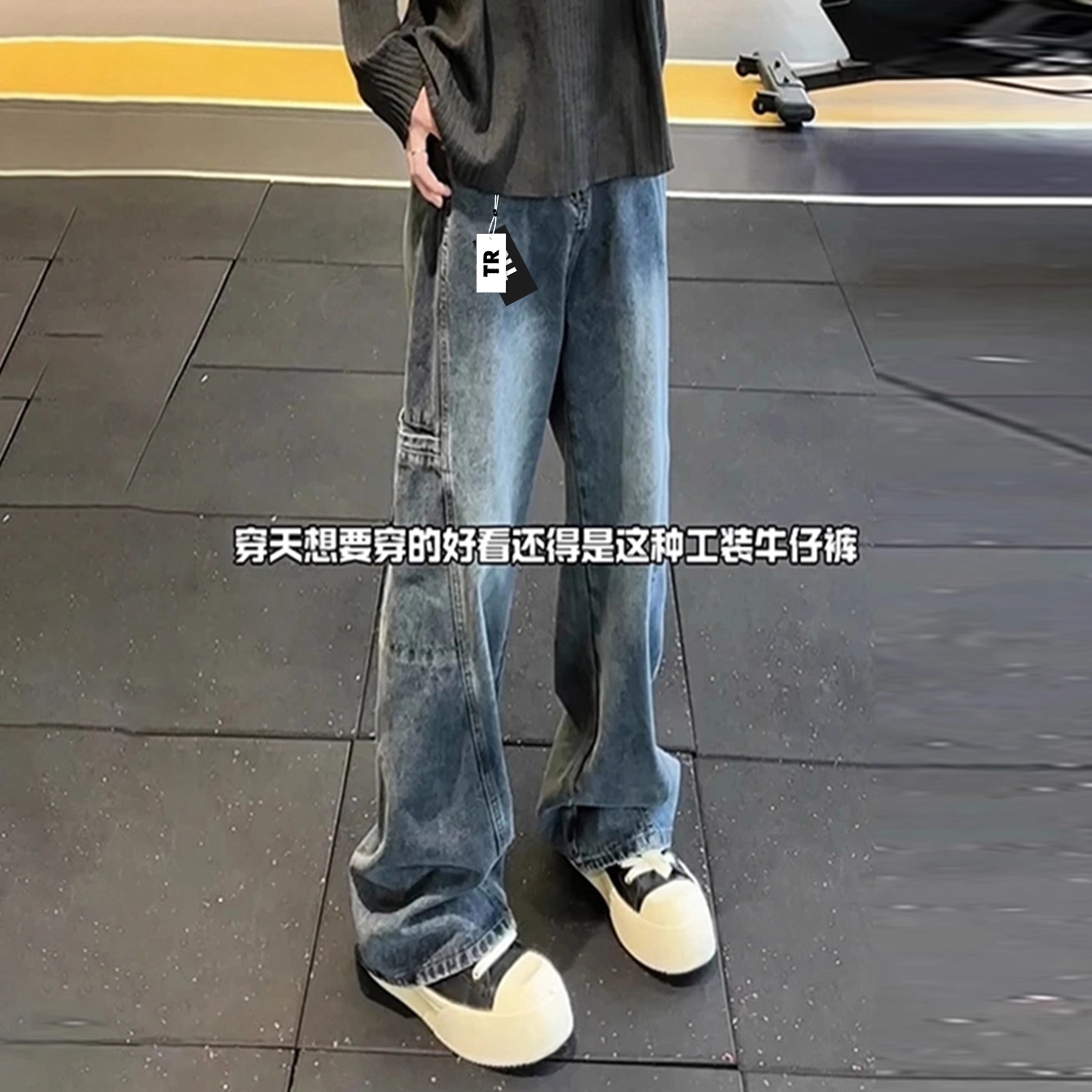 TR vibecleanfit