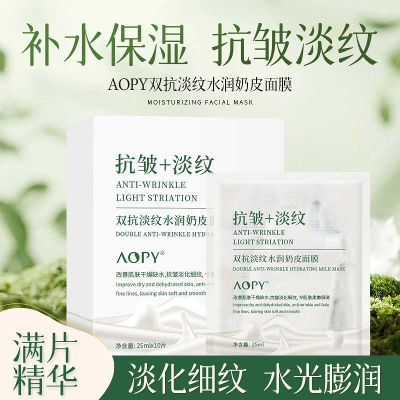 AOPY 25ml*10