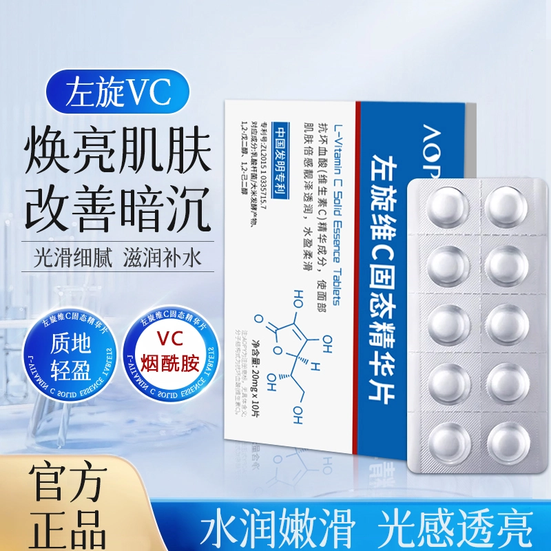 AOPYC 20mg*10