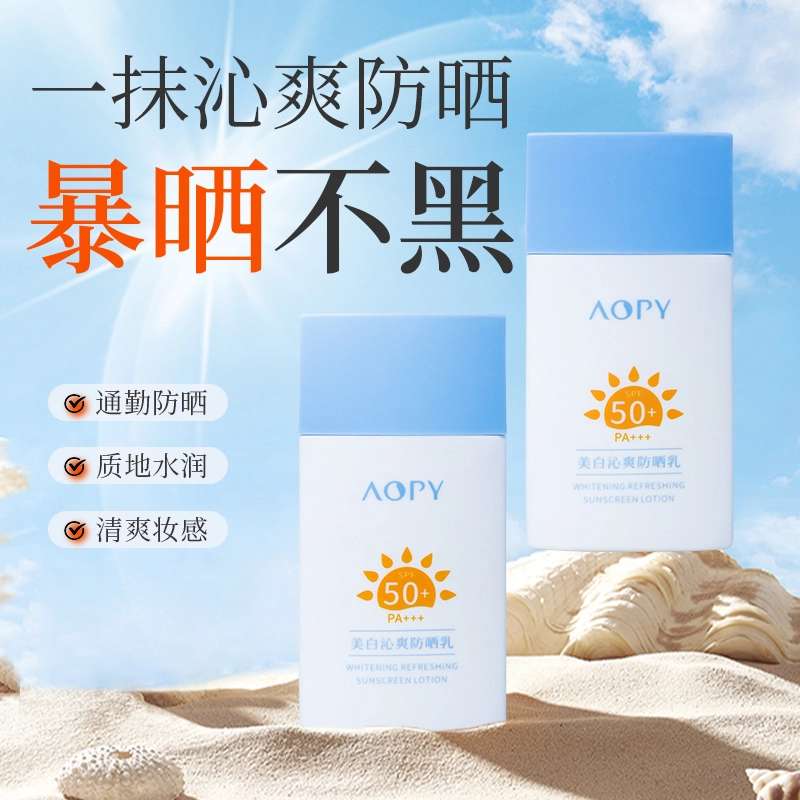 AOPY PF50+PA++ 50g