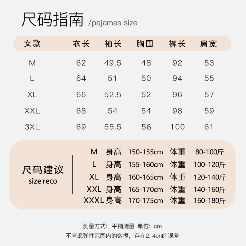 静英鸾 翻领舒适卡通小动物图案满印开衫甜美少女家居服睡衣套装 女款