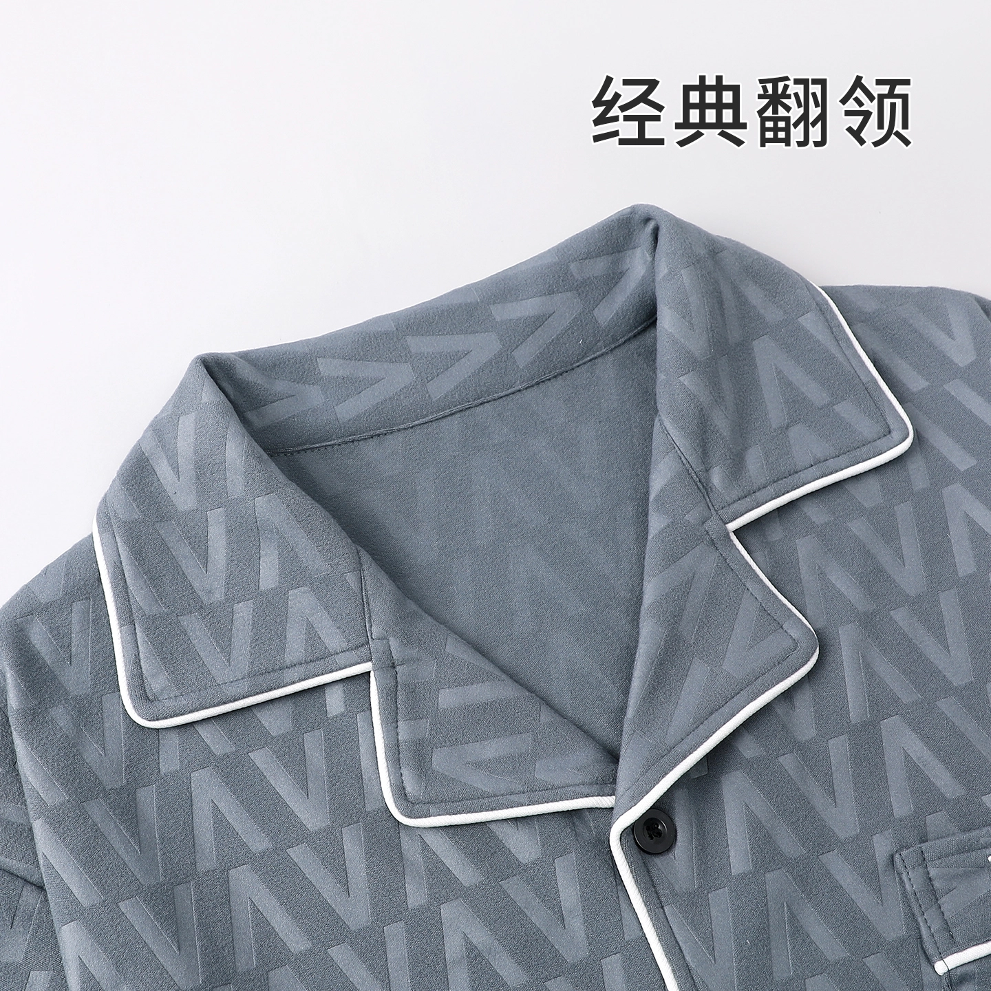 静英鸾 翻领休闲简约时尚字母柔软舒适可外穿家居服睡衣套装 男款
