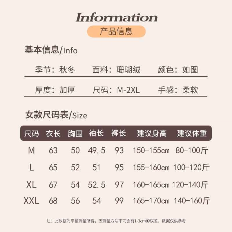 静英鸾 圆领卡通大鹅轻便长袖加绒保暖家居服睡衣套装 女款