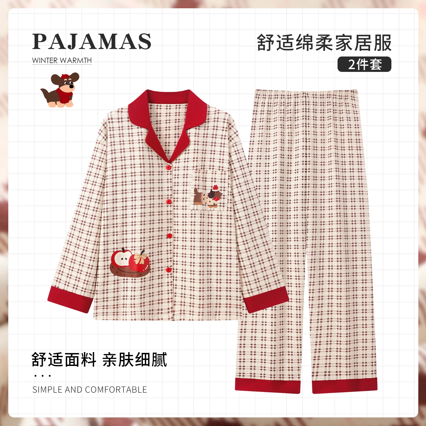 静英鸾 简约休闲时尚翻领方格卡通小狗亲肤舒适可外穿家居服睡衣套装 女款
