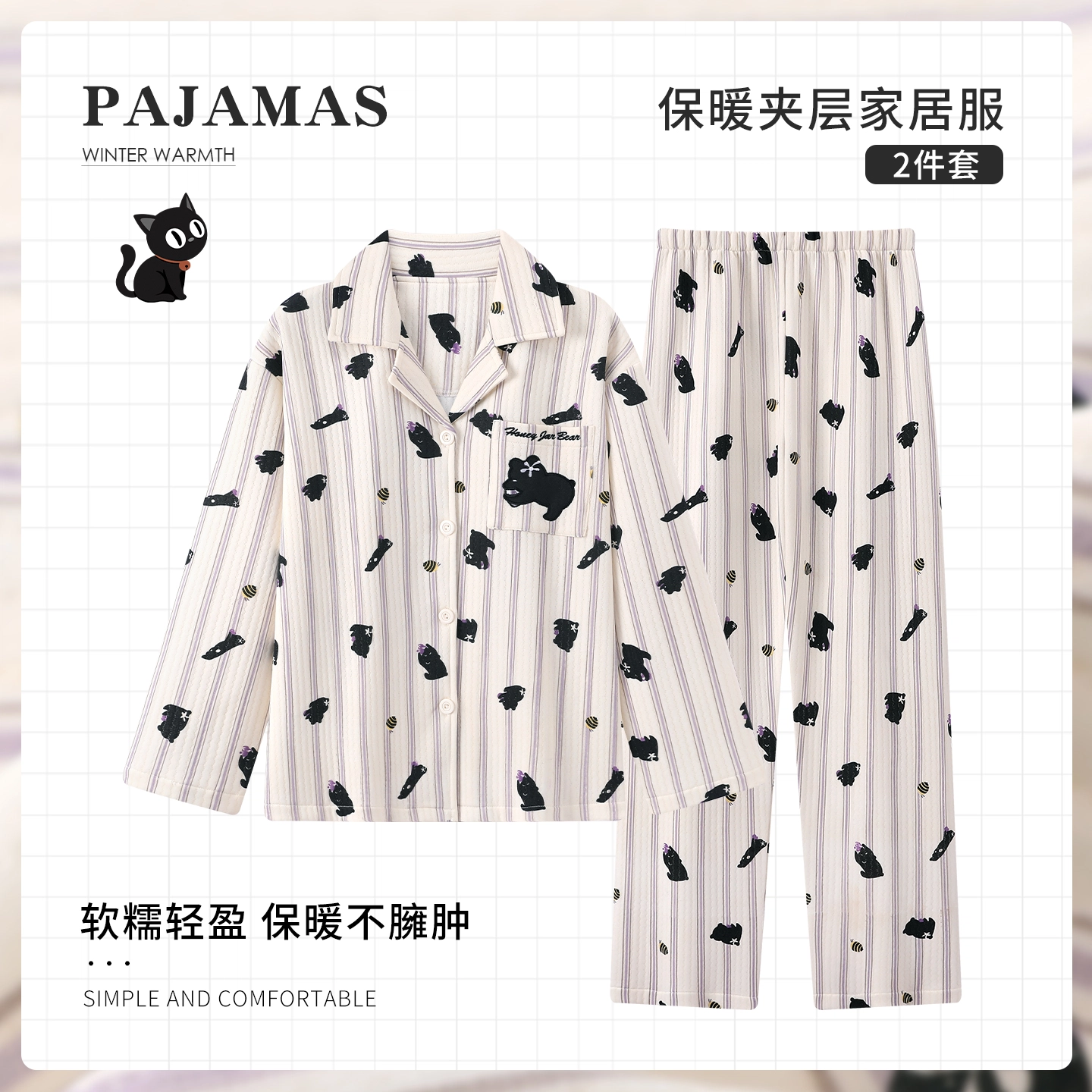 静英鸾 翻领休闲简约卡通保暖亲肤舒适可外穿家居服睡衣套装 女款