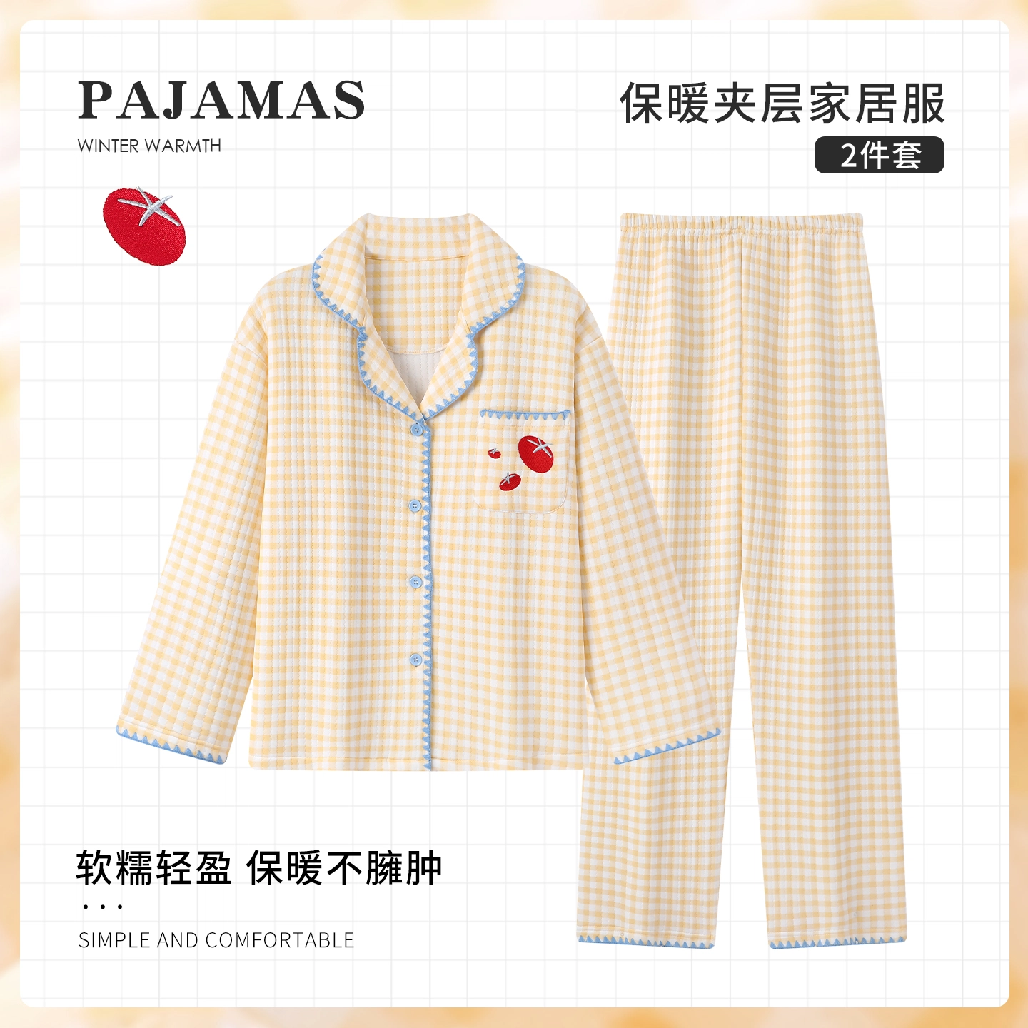 静英鸾 休闲简约黄格子卡通小番茄保暖亲肤舒适可外穿家居服睡衣套装 女款