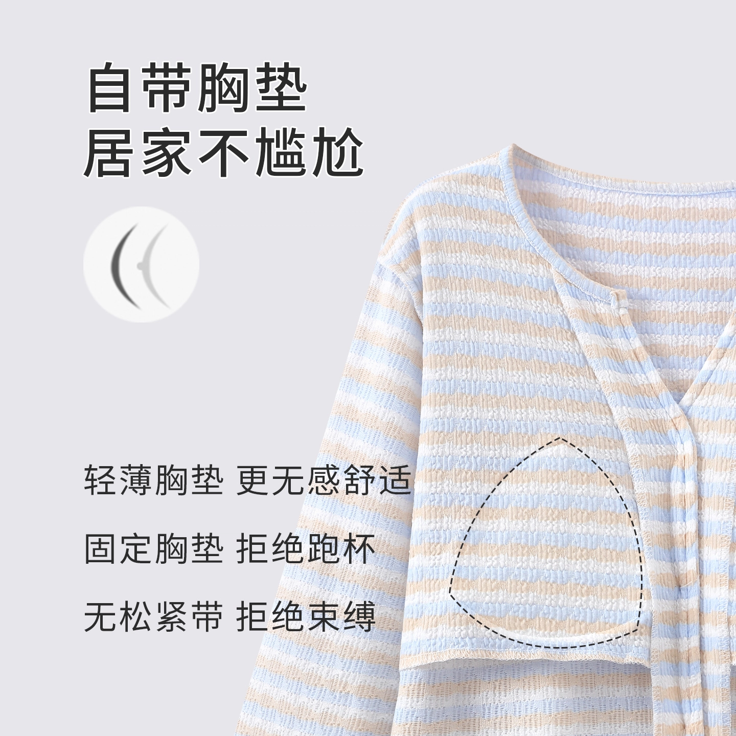 静英鸾 带胸垫简约条纹卡通可爱休闲时尚柔软亲肤舒适可外穿家居服睡衣套装 女款
