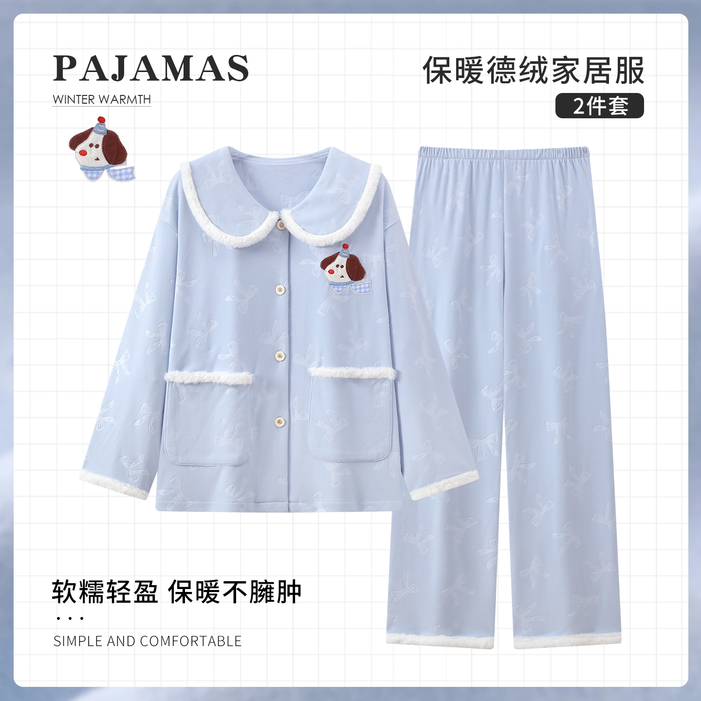 静英鸾 休闲时尚简约蓝卡通小狗亲肤舒适可爱可外穿家居服睡衣套装 女款