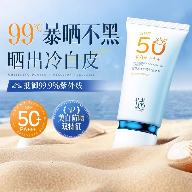 SPF50+ 50g
