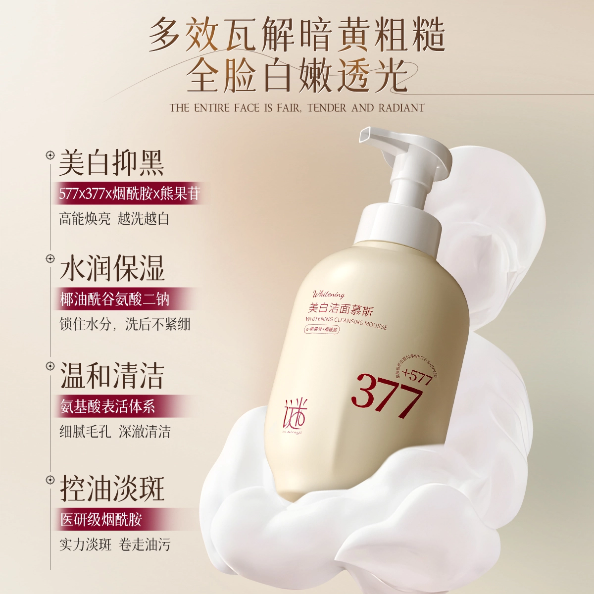 377 500ml