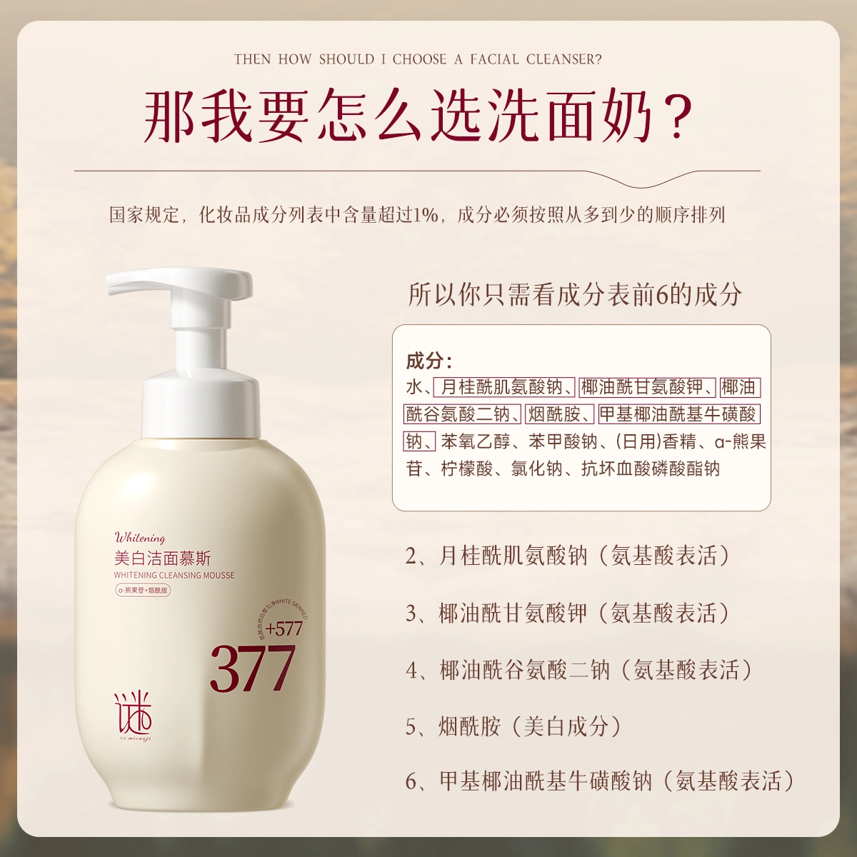 377 500ml