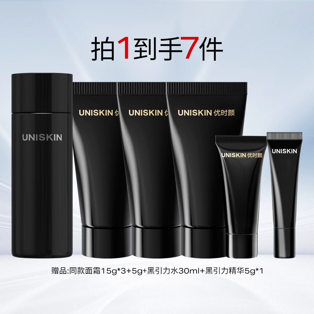 UNISKIN 50g