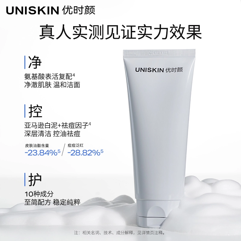 UNISKIN 100g100g*2100g*3