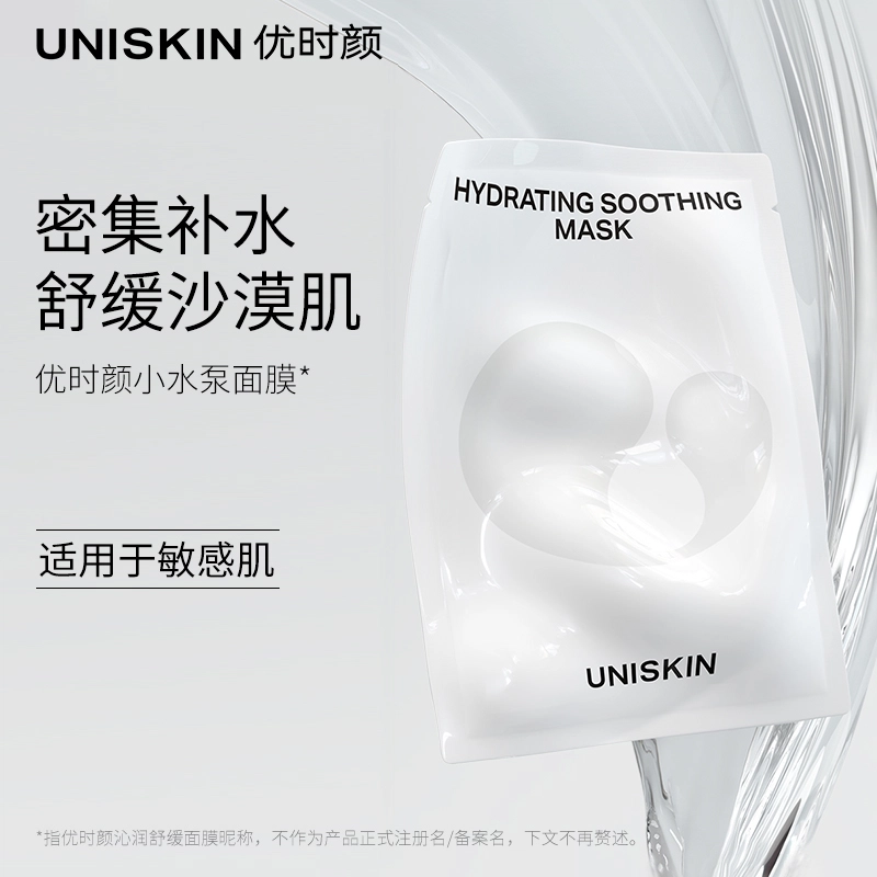 UNISKIN 10