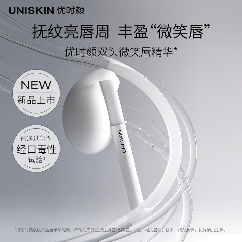 UNISKIN 3.5g*2