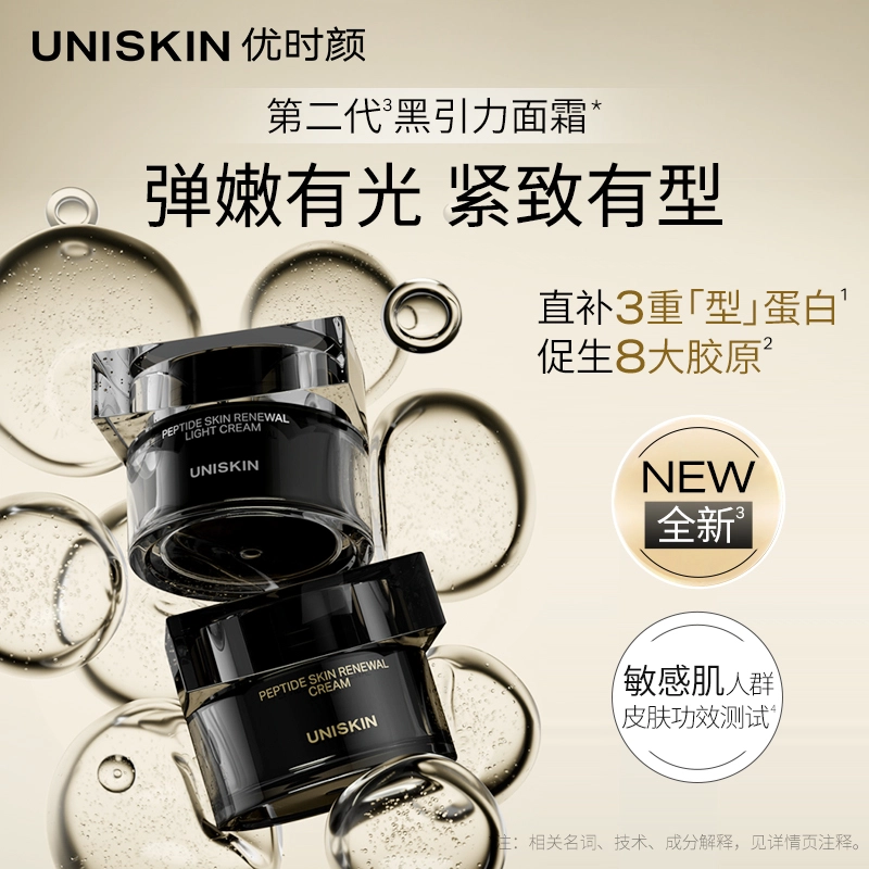 UNISKIN 50g