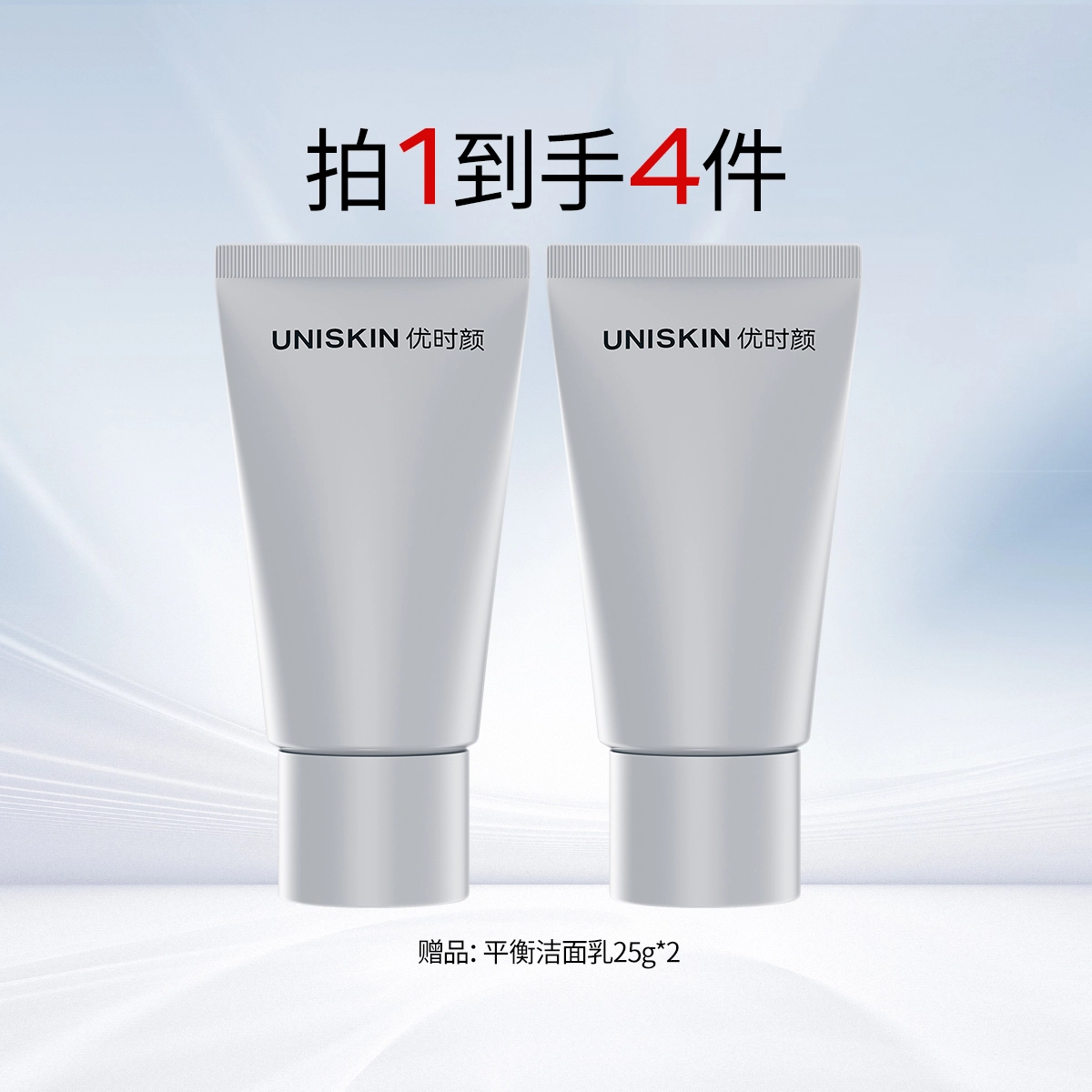 UNISKIN 100g100g*2100g*3
