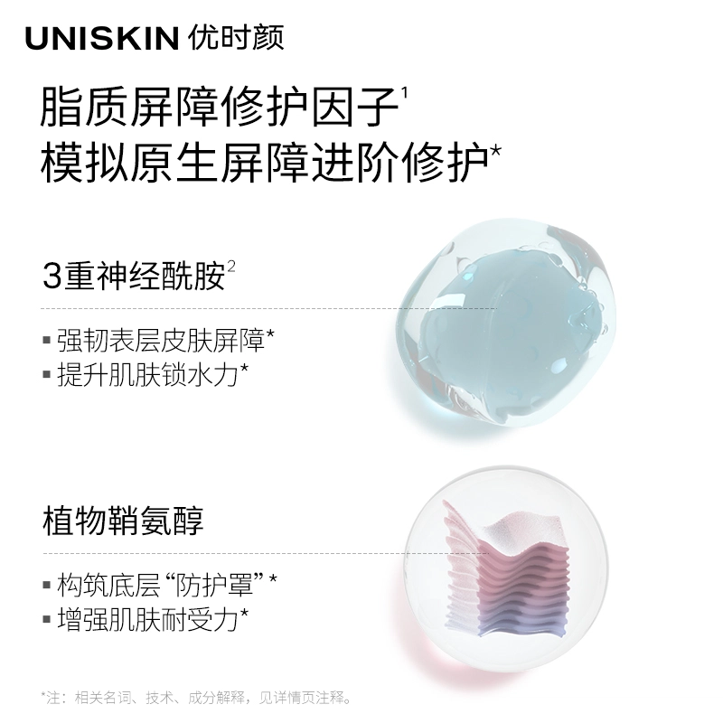 优时颜 优时颜御时赋活面霜替换芯 保湿 面霜 霜状 紧致保湿