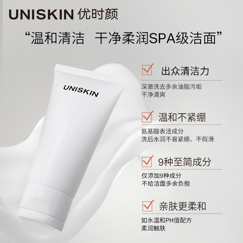 UNISKIN