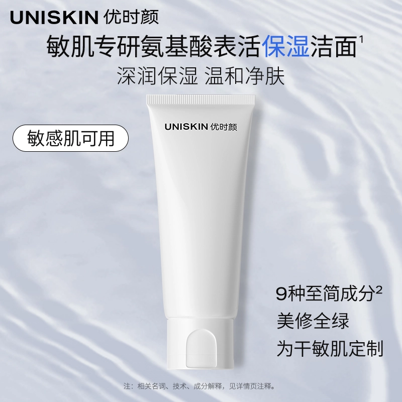 UNISKIN