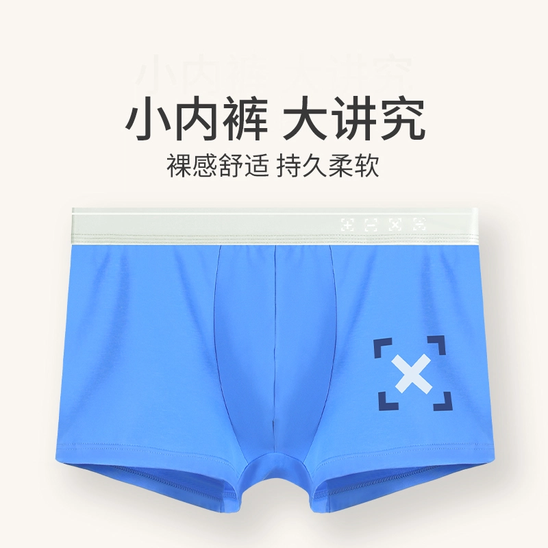 俞兆林 潮酷少年纯棉帅气高弹舒适一片式贴身不勒立体剪裁高支细腻透气柔软平角内裤