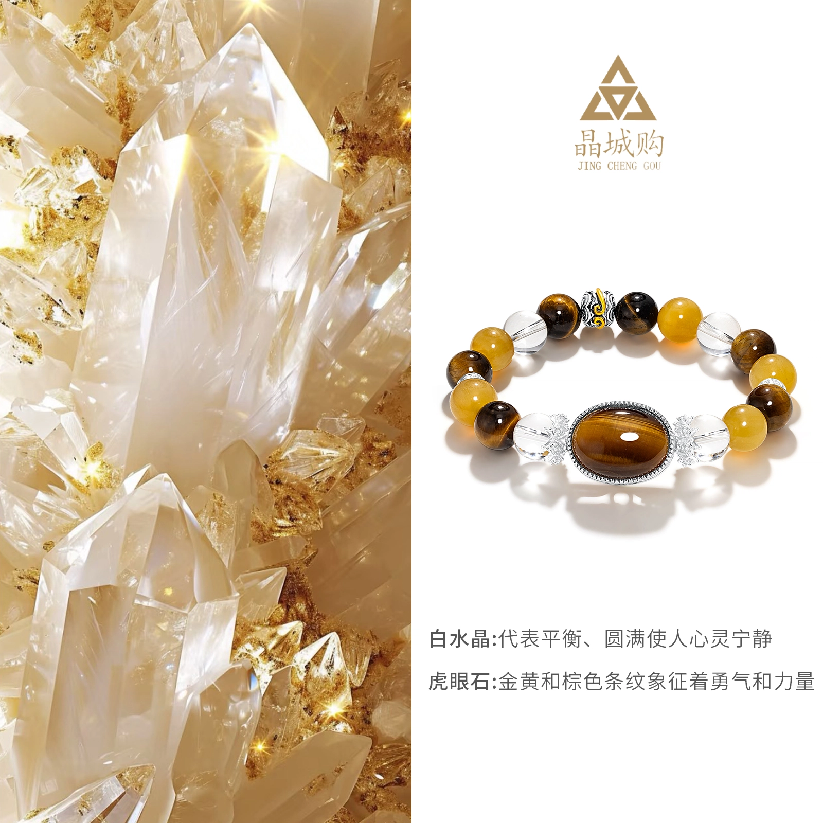 晶城购 五行补缺 新中式多宝 招财进宝 平安转运好运福气绕指柔 虎眼石 手串 通用