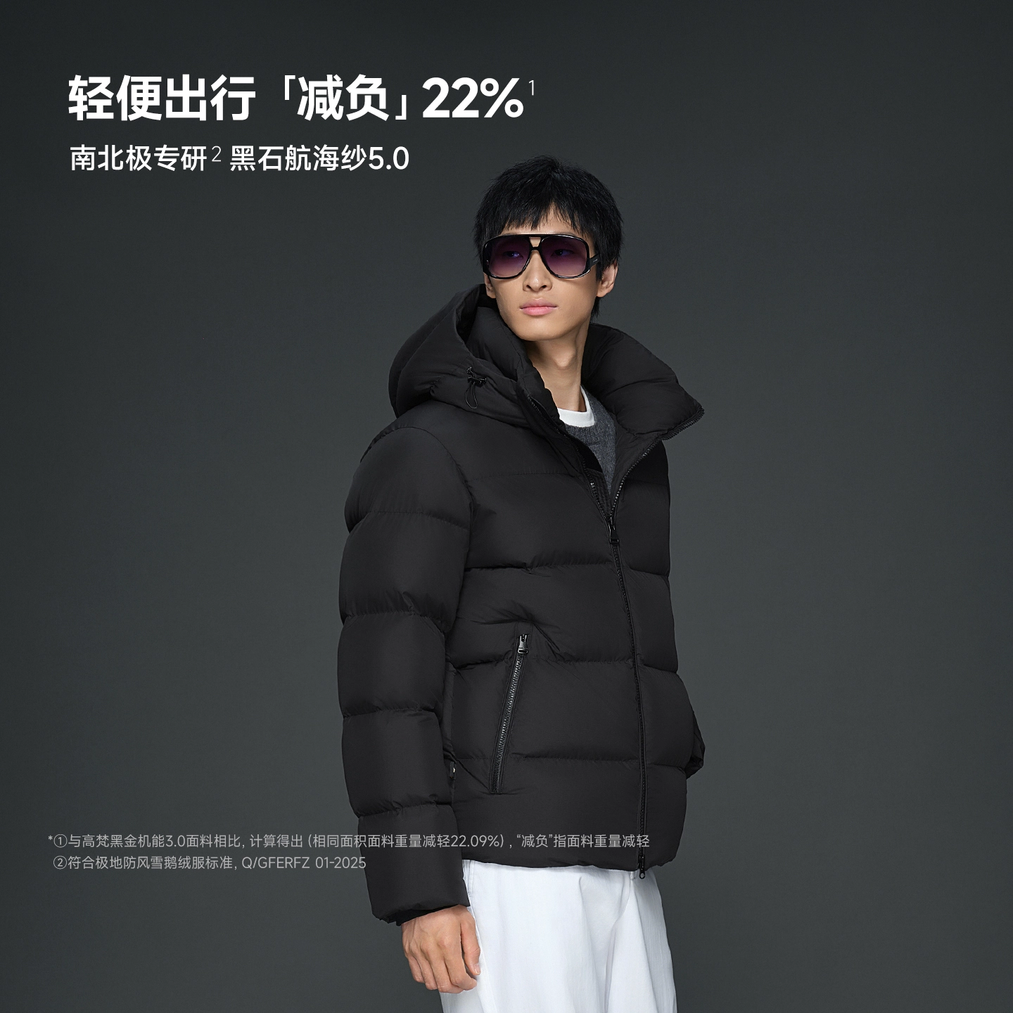高梵 厚款短款舒适时尚羽绒服 男女同款