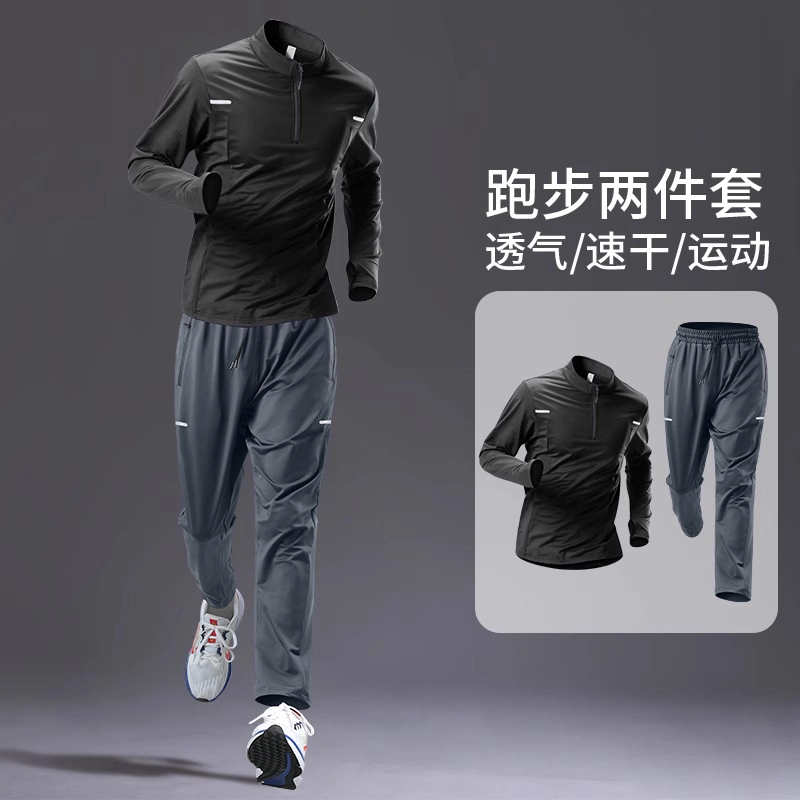 邦固依品 男秋季跑步速干长袖长裤专业晨跑服户外训练健身衣服休闲运动套装 男女同款