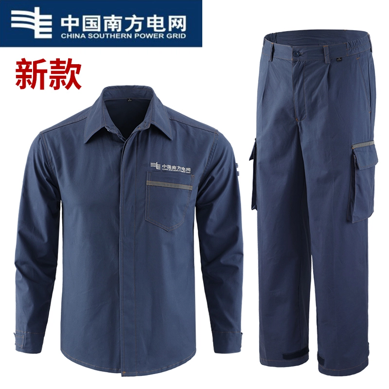 邦固依品 南方电网工作服男国家电力电工春秋季加厚纯棉劳保服工装套装 男女同款