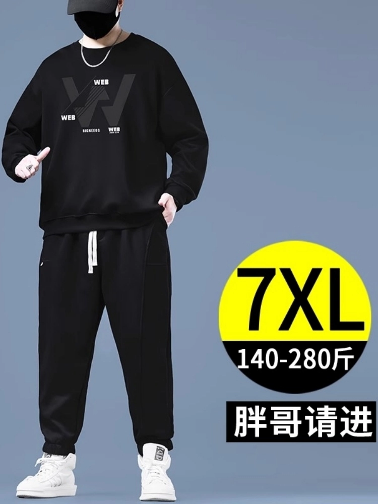 邦固依品 卫衣男春秋季宽松大码男装上衣加肥加大男士两件套休闲运动套装 男款