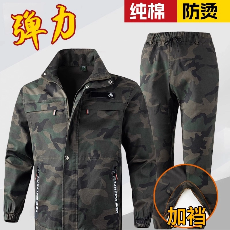邦固依品 秋季纯棉工作服男耐磨弹力工装电焊防烫迷彩军训劳保服套装 男女同款