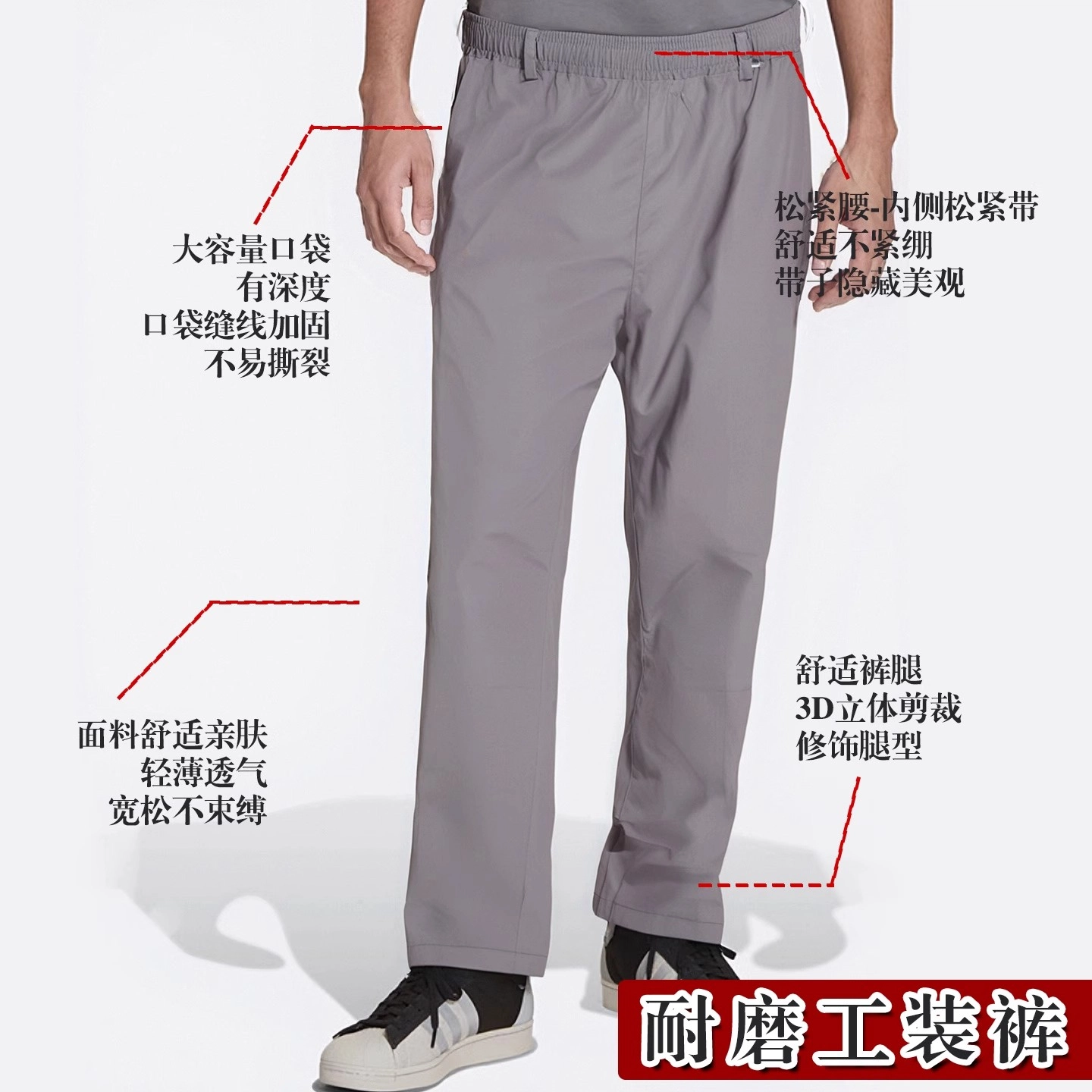 邦固依品 夏季薄款工作服裤子男透气凉爽松紧腰工厂舒适劳保休闲裤工装裤 男女同款