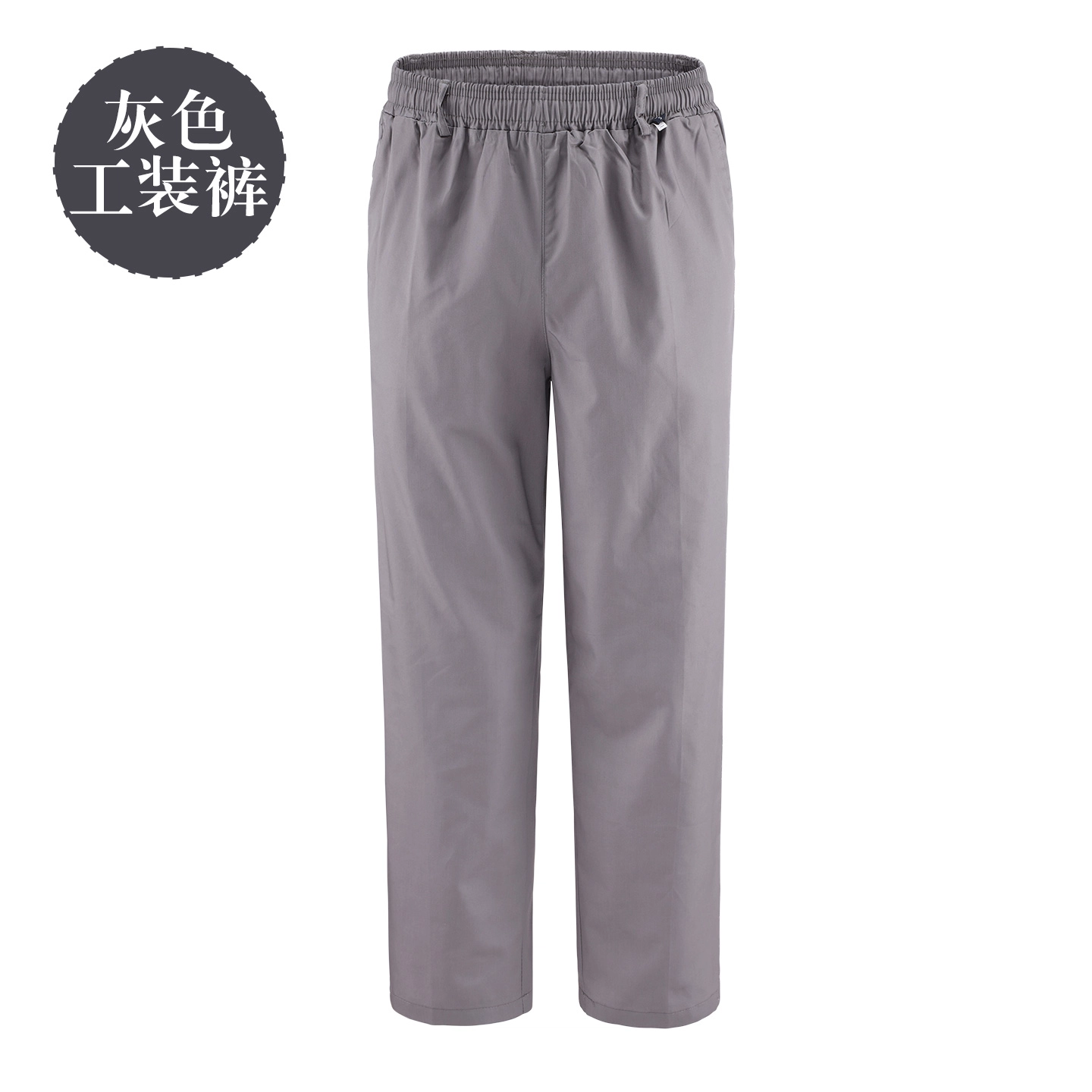 邦固依品 夏季薄款工作服裤子男透气凉爽松紧腰工厂舒适劳保休闲裤工装裤 男女同款