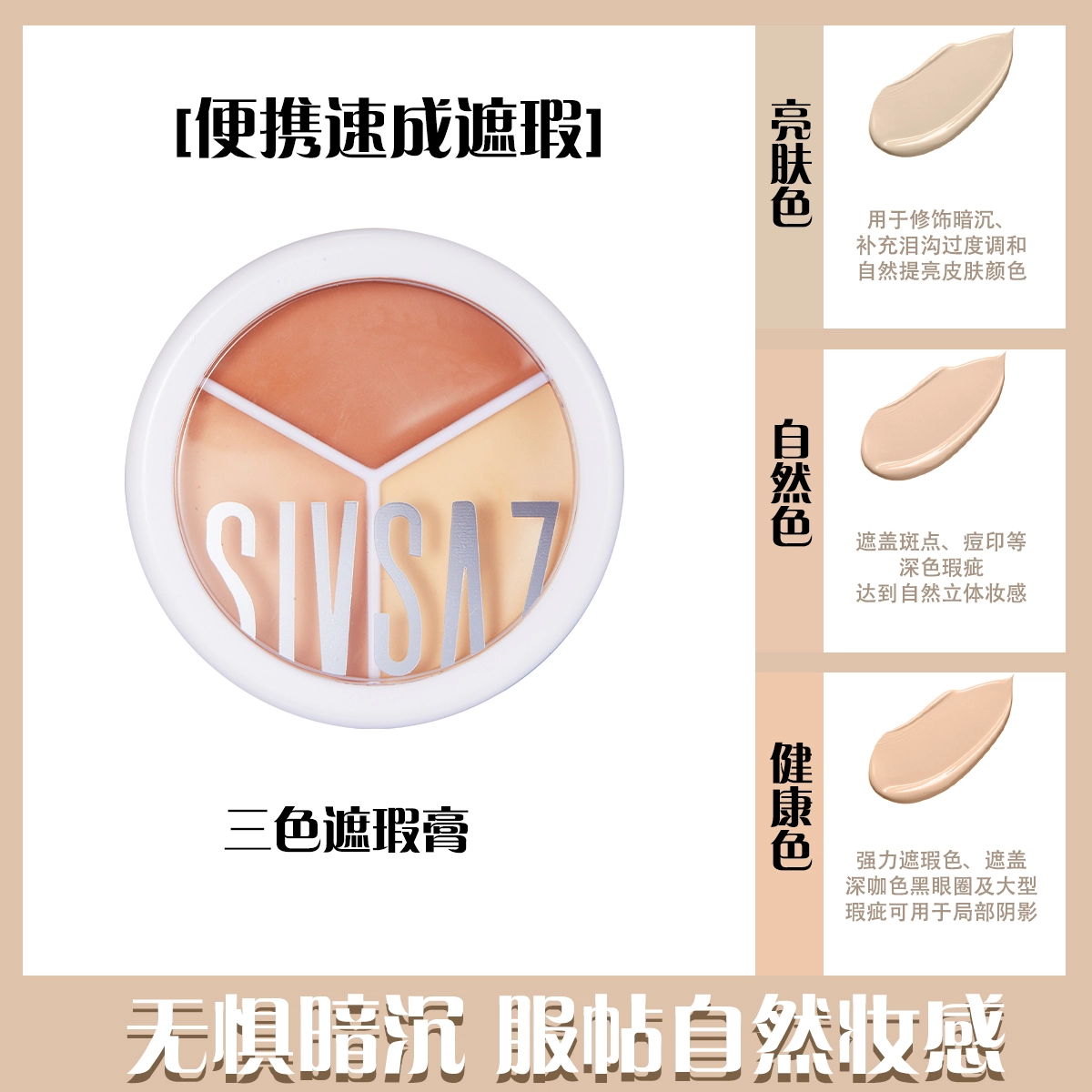 SIVSAZ 12g