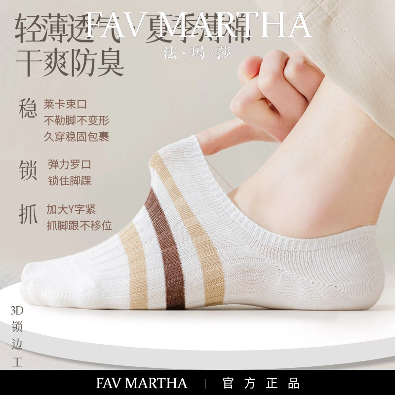 FAVMARTHA