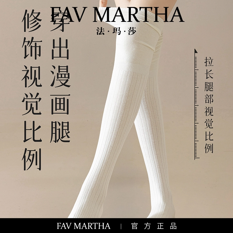 FAVMARTHA