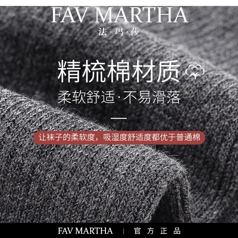 FAVMARTHA