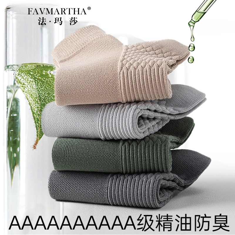 FAVMARTHA