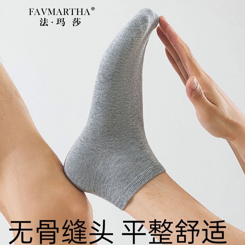 FAVMARTHA