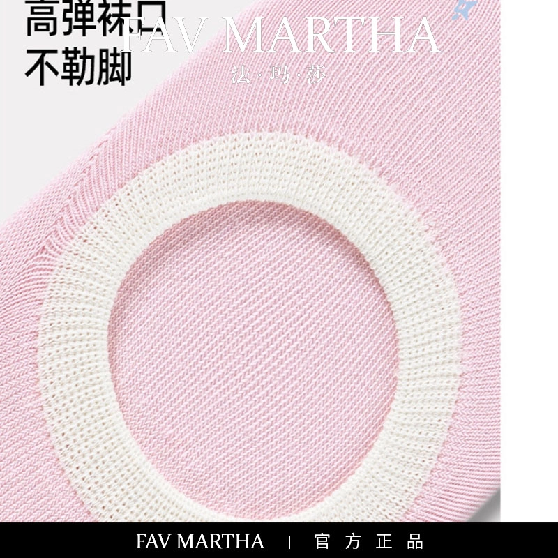 FAVMARTHA