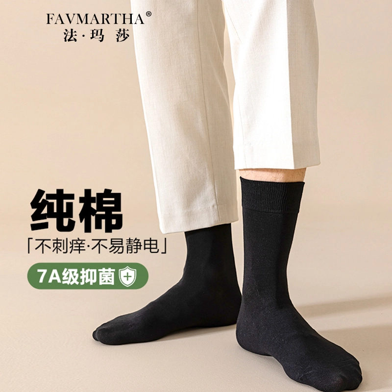 FAVMARTHA