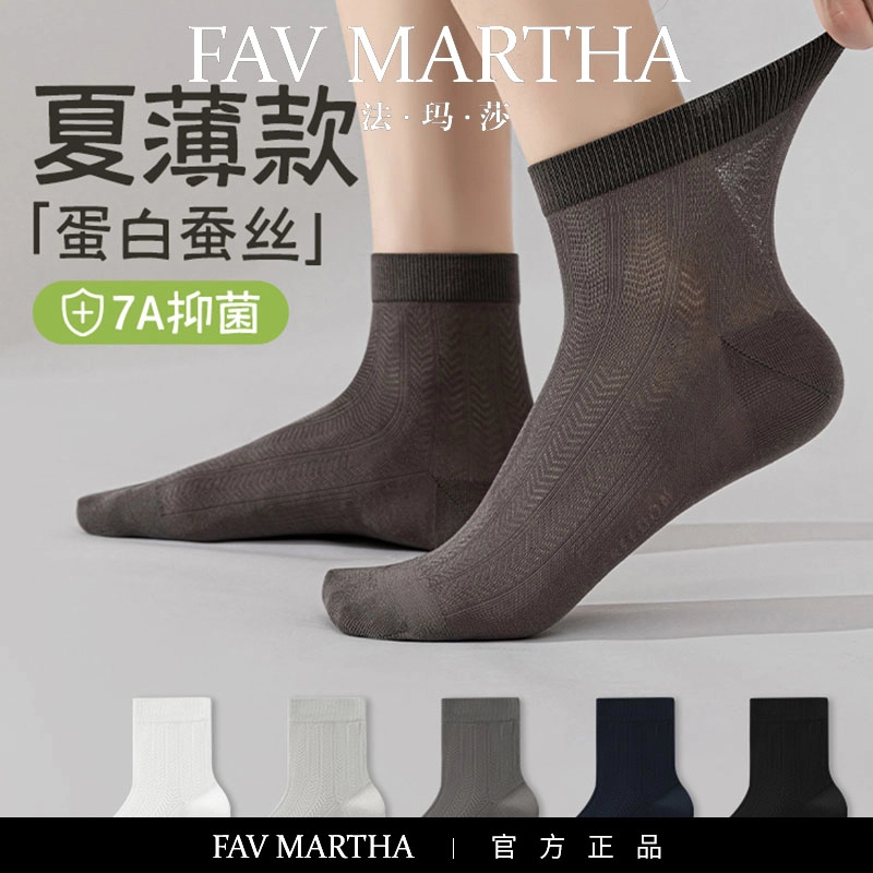 FAVMARTHA