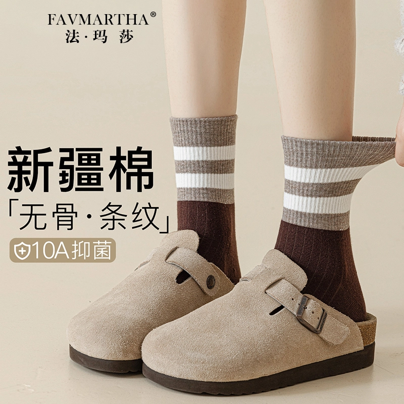 FAVMARTHA