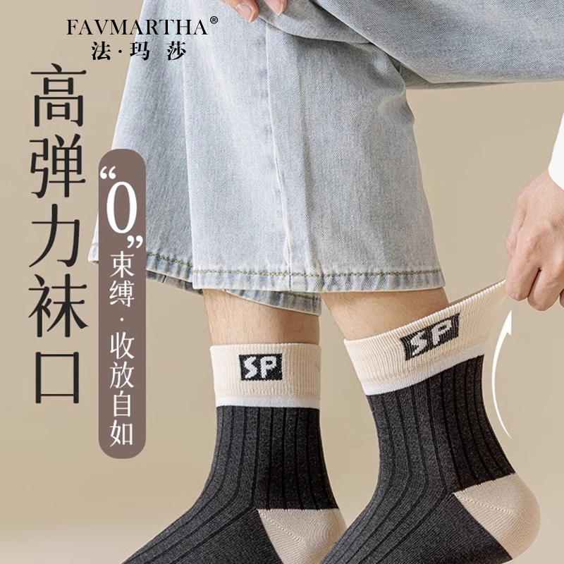FAVMARTHA