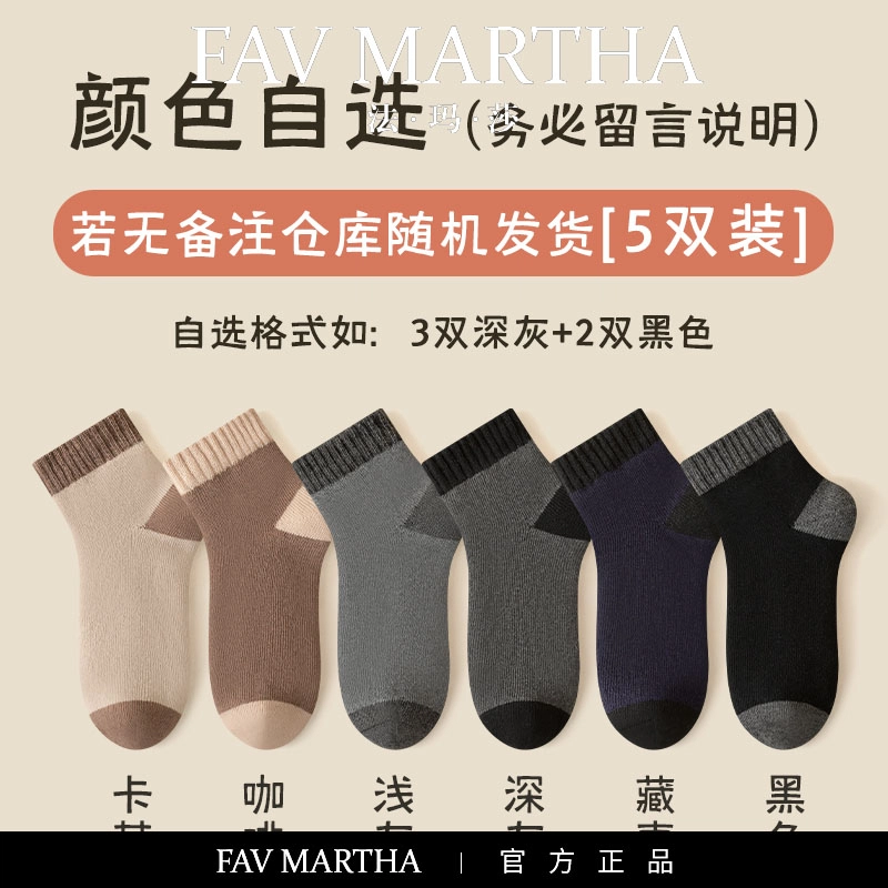 FAVMARTHA
