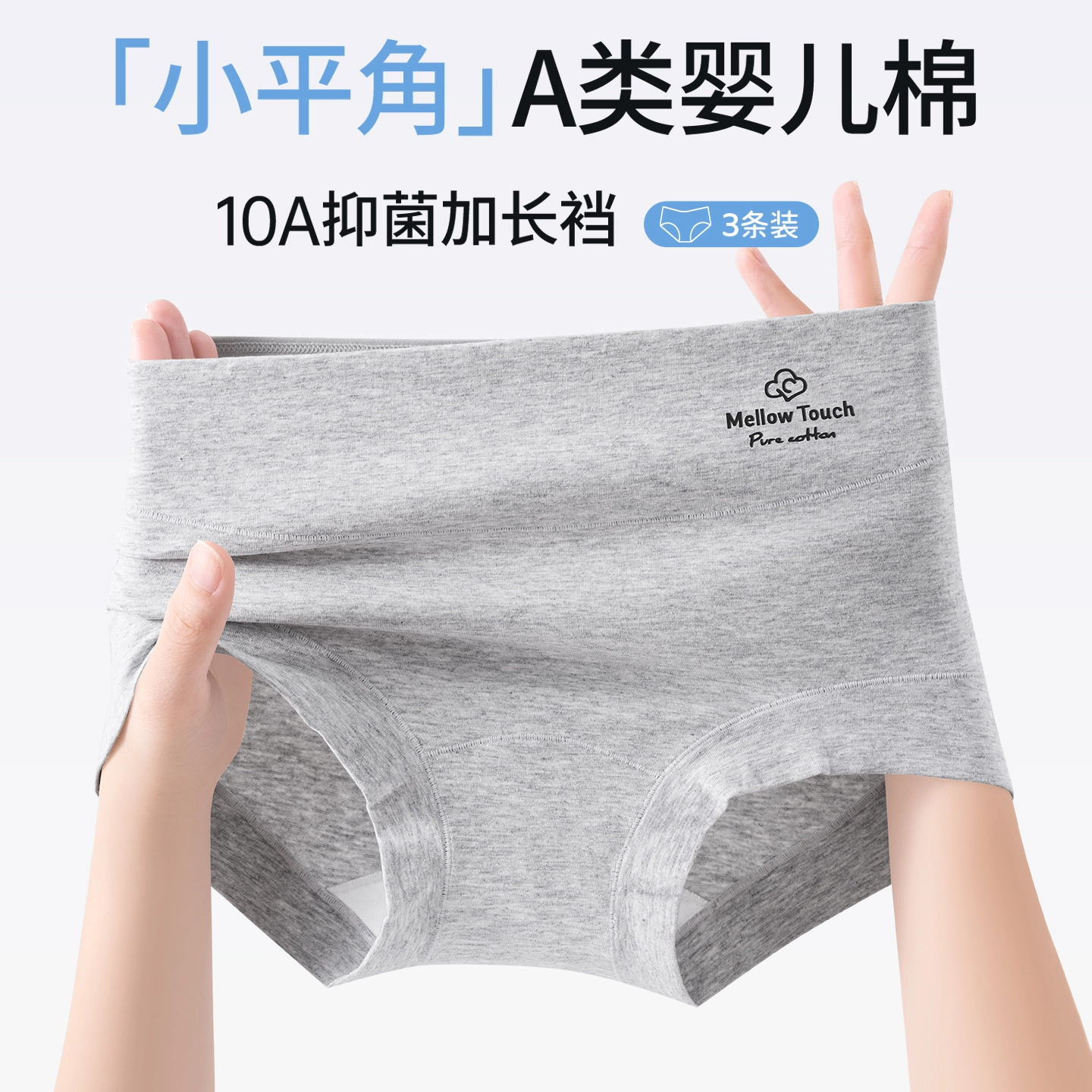 帕兰朵 新疆棉纯棉加长裆抗菌不夹臀中高腰少女生平角短裤衩三角内裤 女款