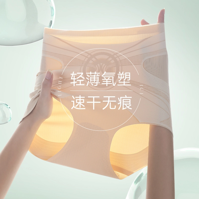 帕兰朵 收腹裤强力收小肚子提臀翘不卷边减肥束缚夏天薄款三角内裤 女款