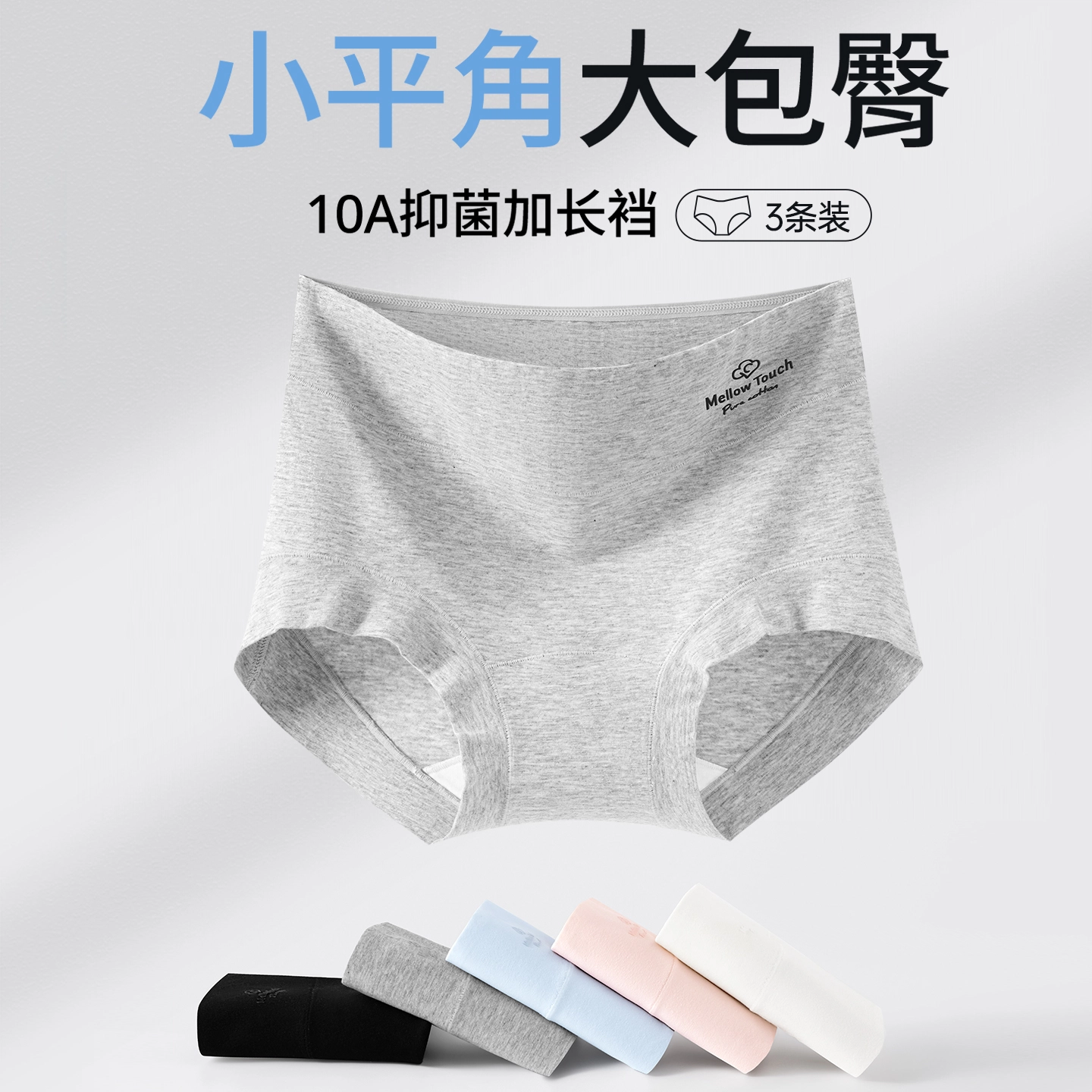 帕兰朵 新疆棉纯棉加长裆抗菌不夹臀中高腰少女生平角短裤衩三角内裤 女款